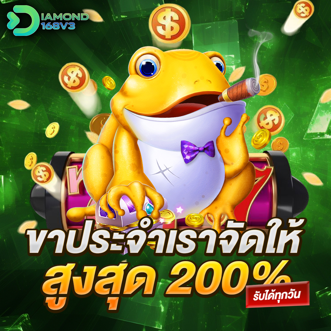 ขาประจำเราจัดให้