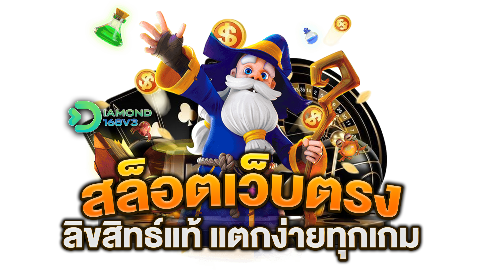 สล็อตเว็บตรง
